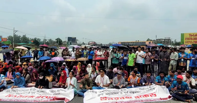 শিক্ষার্থীদের ব্লকেড কর্মসূচি